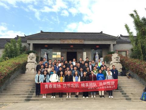 918博天堂集团组织拓展训练活动