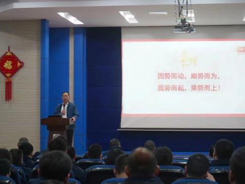 918博天堂集团2024年新春第一会：聚势突破，精益厘革，双高生长