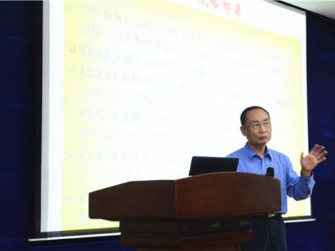 918博天堂集团组织卓越绩效知识培训