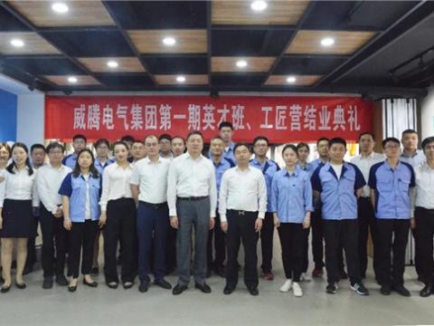 918博天堂集团举行第一期英才班、工匠营结业仪式