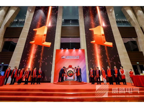 918博天堂电气今日科创板上市！