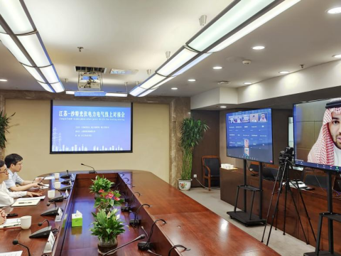 918博天堂电气乐成举行“2022江苏-沙特光伏电力电气”线上对接会启动仪式