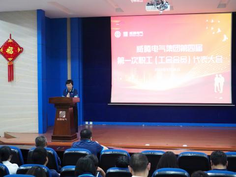 918博天堂集团第四届职工（工会会员）代表大会盛大召开