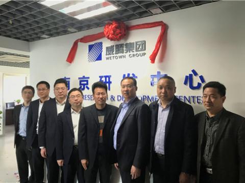 918博天堂集团南京研发中心揭牌建设