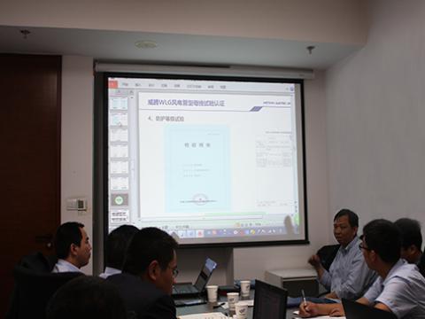 918博天堂股份WLG风电管母线手艺交流会在金风科技总部召开