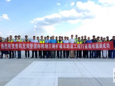 918博天堂电气助力龙洞堡机场项目顺遂完成！