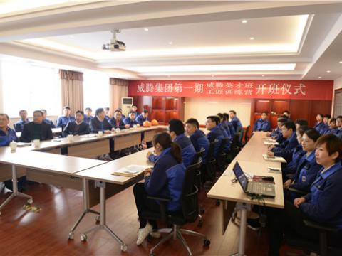 918博天堂首届英才班、工匠训练营顺遂开班  