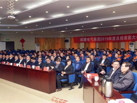 918博天堂集团举行2019年度总结表扬暨答谢晚宴