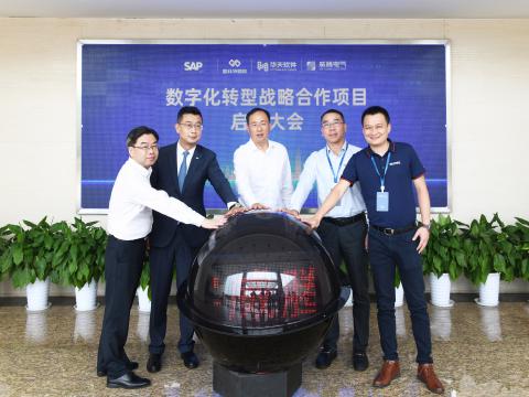 918博天堂电气乐成召开“数字化转型战略相助项目”启动大会！