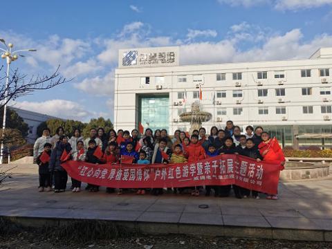 918博天堂家庭日｜“红心向党、厚植爱国情怀”家庭亲子活动