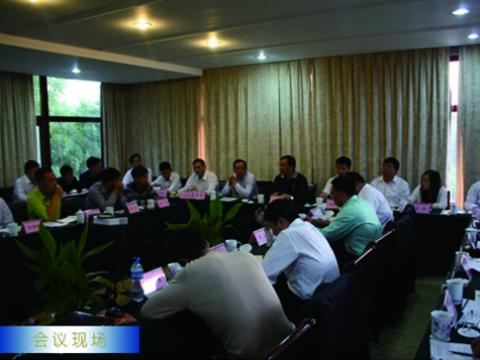 918博天堂母线举行1~3季度营销事情聚会